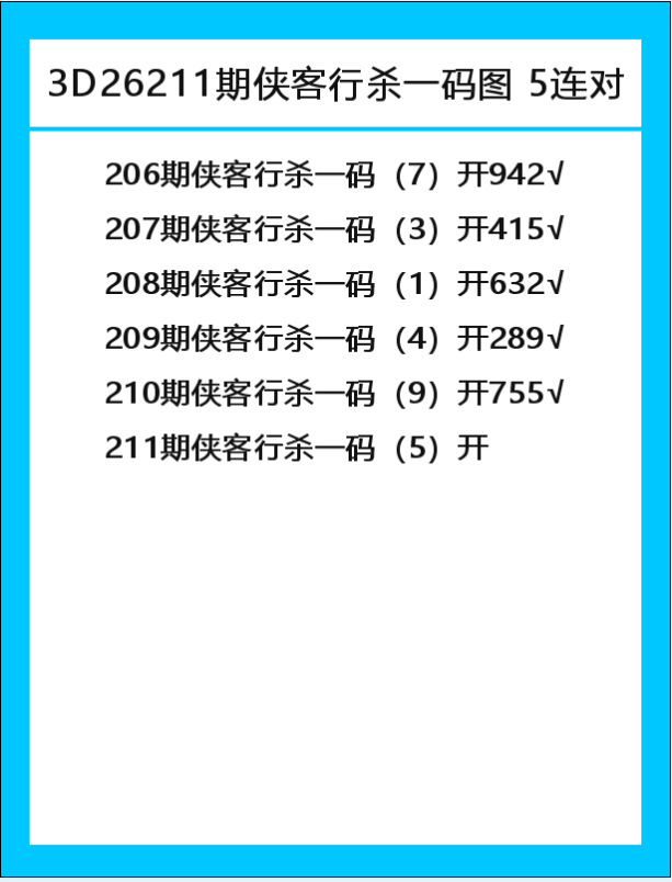 侠客行-2.png