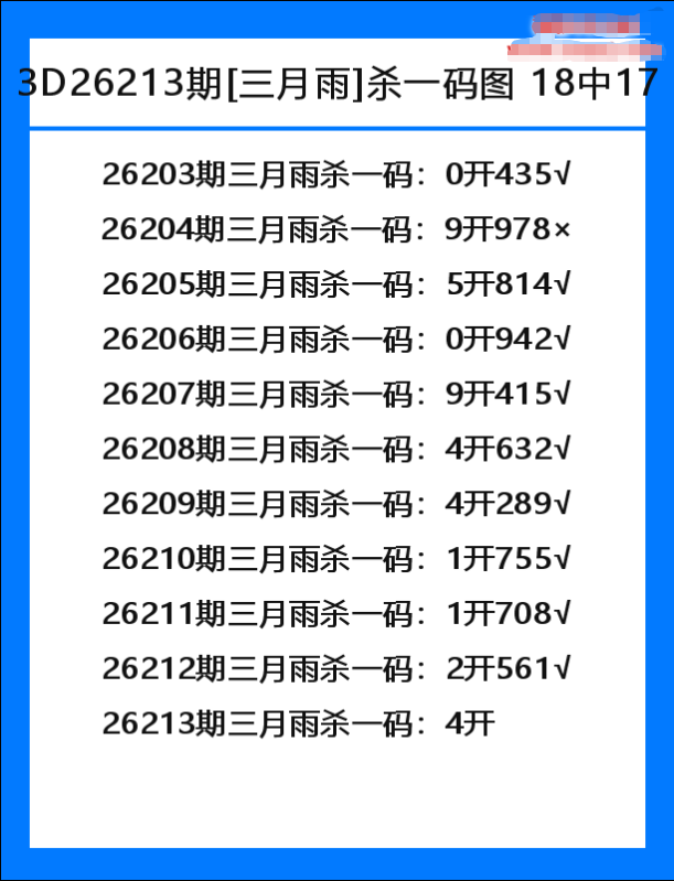 三月雨-3.png