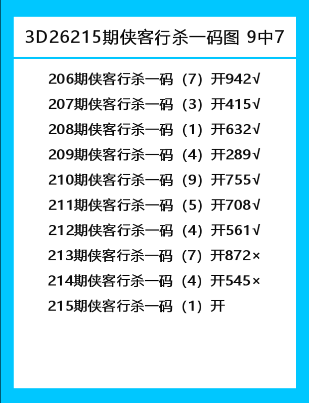侠客行-2.png