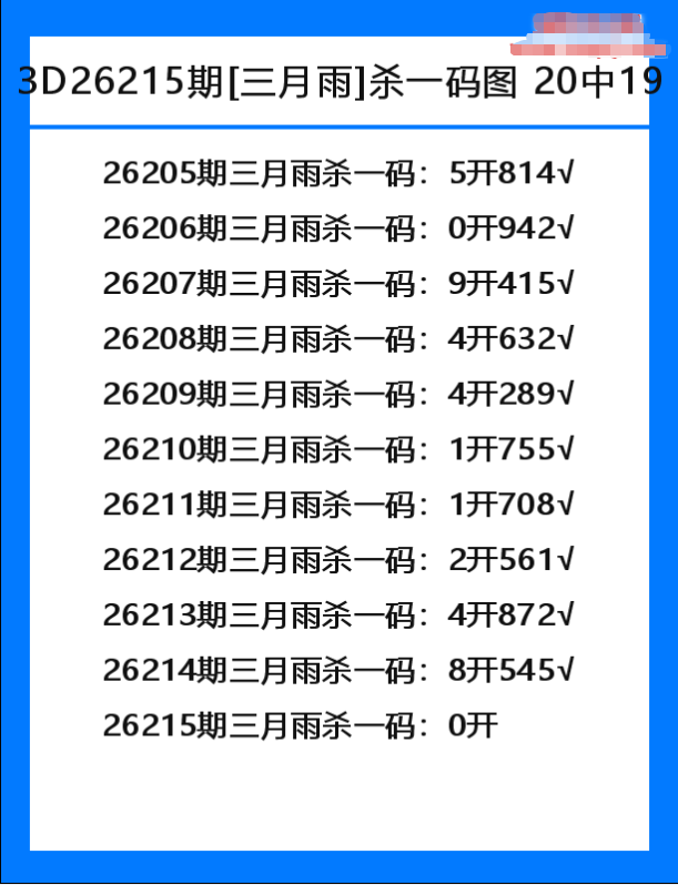 三月雨-3.png
