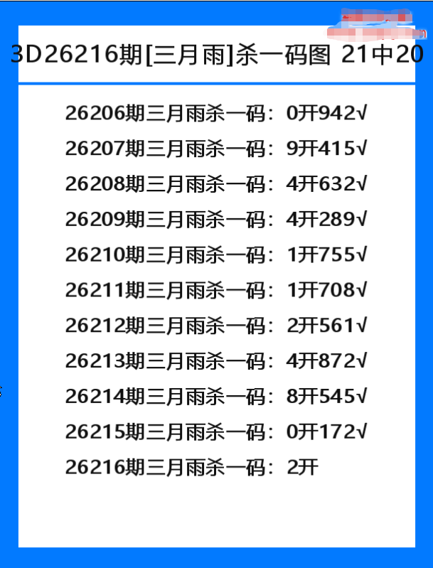 三月雨-3.png