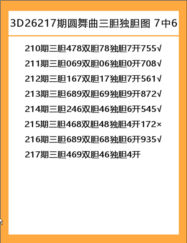 圆舞曲-6.png