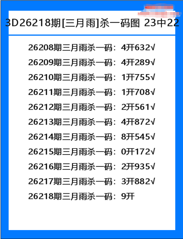 三月雨-3.png