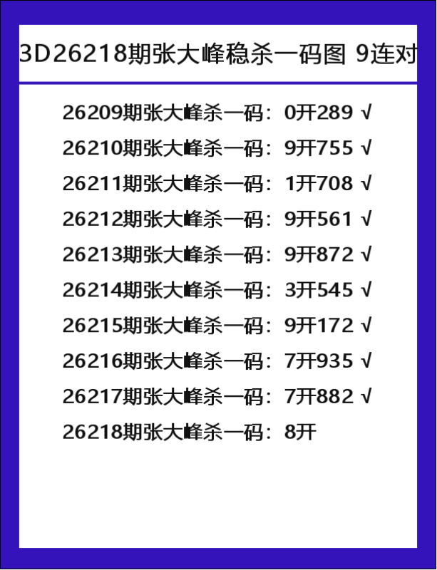 张大峰-2.png