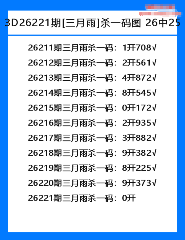 三月雨-3.png